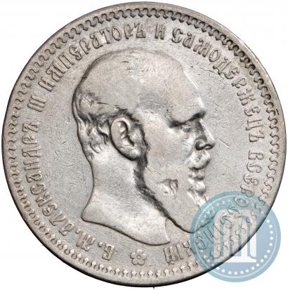 Фото 1 рубль 1894 года (АГ) 