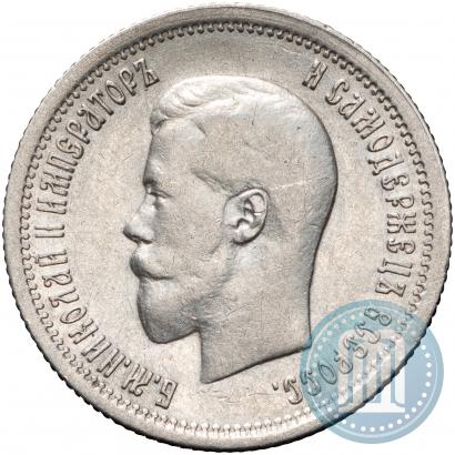 Picture 25 kopecks 1895 year  