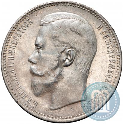Фото 1 рубль 1896 года (АГ) 