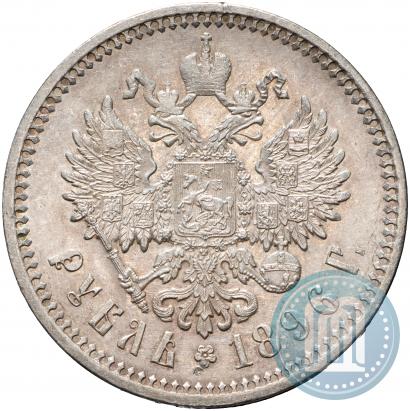 Фото 1 рубль 1896 года (АГ) 