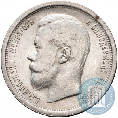 Picture 50 kopecks 1896 year (АГ) 