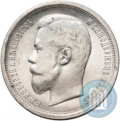 Picture 50 kopecks 1896 year (АГ) 