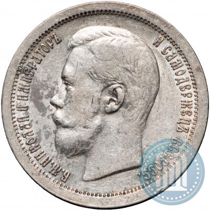 Picture 50 kopecks 1896 year (*) 