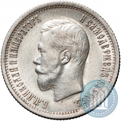 Picture 25 kopecks 1896 year  