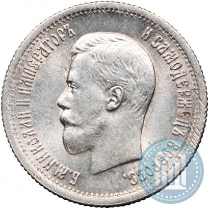 Фото 25 копеек 1896 года  
