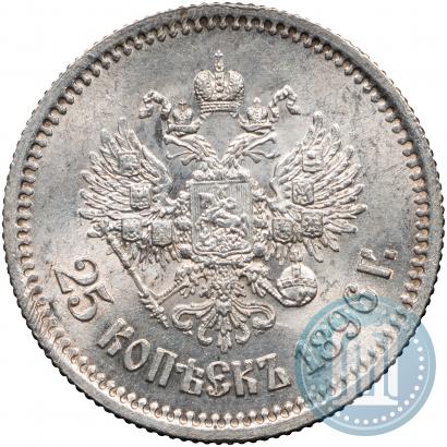 Фото 25 копеек 1896 года  