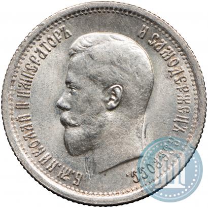 Picture 25 kopecks 1896 year  