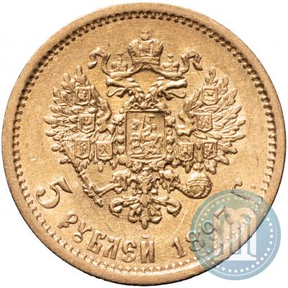 Picture 5 roubles 1897 year (АГ) 