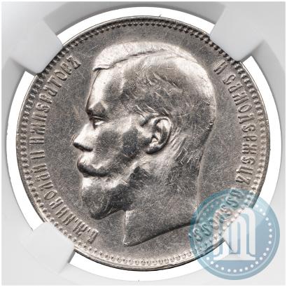 Picture 1 rouble 1897 year (**) 