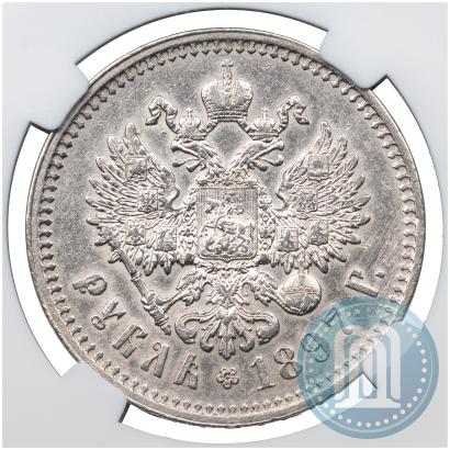 Picture 1 rouble 1897 year (**) 