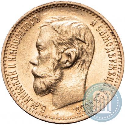 Picture 5 roubles 1898 year (АГ) 