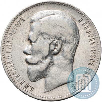 Picture 1 rouble 1898 year (АГ) 