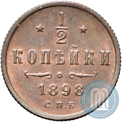 Фото 1/2 копейки 1898 года СПБ 