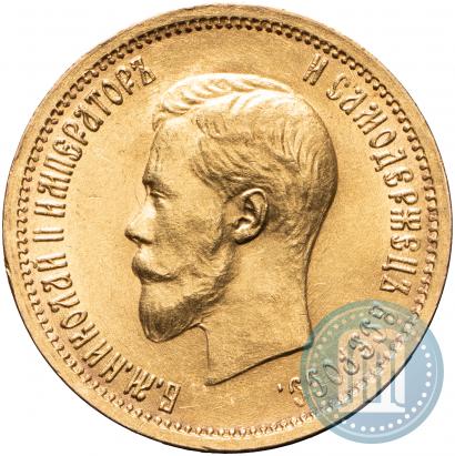 Picture 10 roubles 1899 year (АГ) 