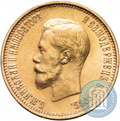 Picture 10 roubles 1899 year (АГ) 