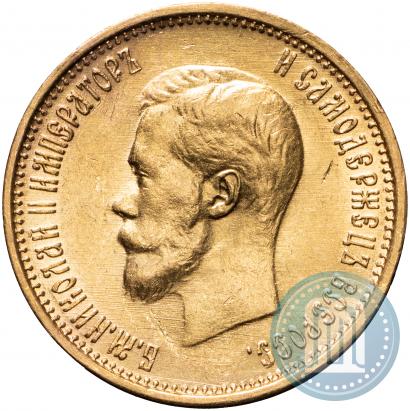 Фото 10 рублей 1899 года (АГ) 