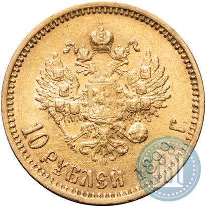 Picture 10 roubles 1899 year (ФЗ) 