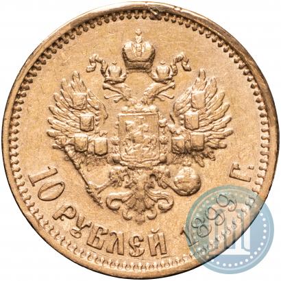 Picture 10 roubles 1899 year (ЭБ) 