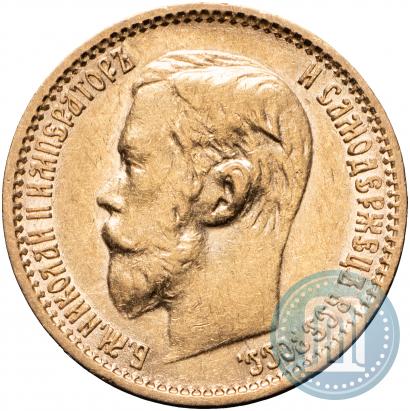 Фото 5 рублей 1899 года (ЭБ) 
