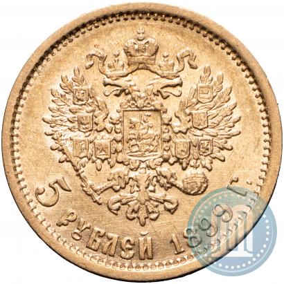 Фото 5 рублей 1899 года (ЭБ) 