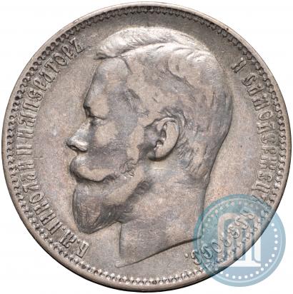 Фото 1 рубль 1899 года (ФЗ) 