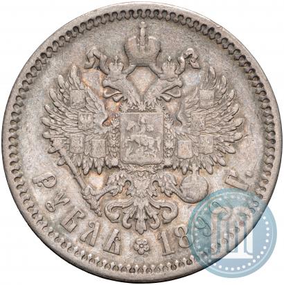 Фото 1 рубль 1899 года (ФЗ) 