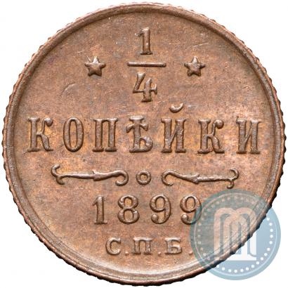 Фото 1/4 копейки 1899 года СПБ 