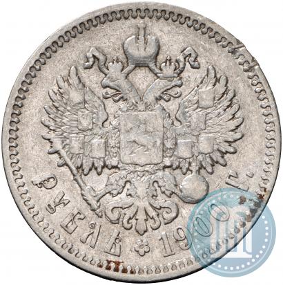 Фото 1 рубль 1900 года (ФЗ) 