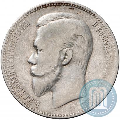 Фото 1 рубль 1901 года (ФЗ) 