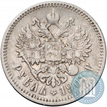 Фото 1 рубль 1901 года (ФЗ) 