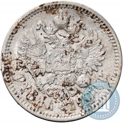 Фото 1 рубль 1901 года (ФЗ) 
