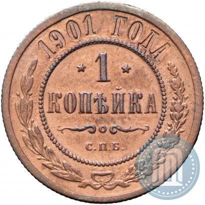 Фото 1 копейка 1901 года СПБ 