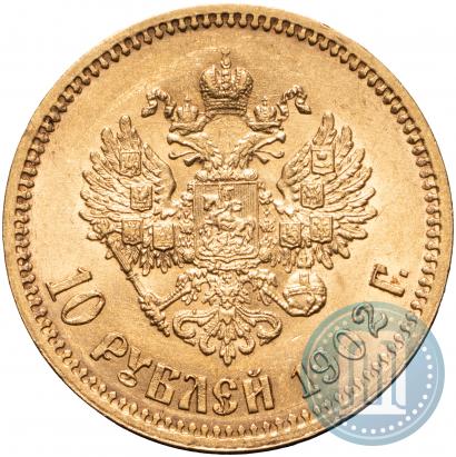 Picture 10 roubles 1902 year (АР) 