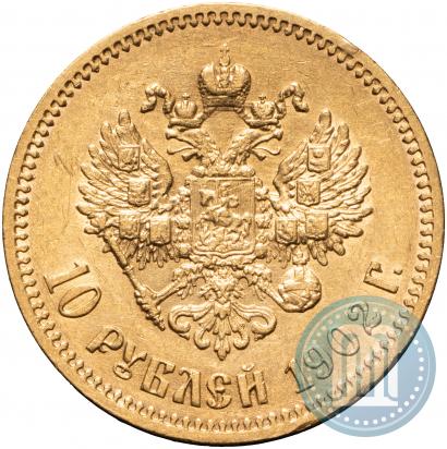 Фото 10 рублей 1902 года (АР) 