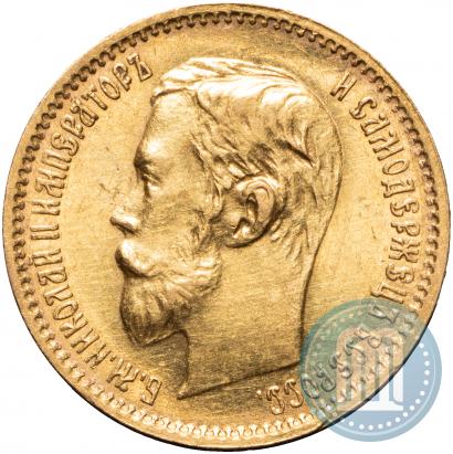 Picture 5 roubles 1902 year (АР) 
