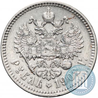 Picture 1 rouble 1902 year (АР) 