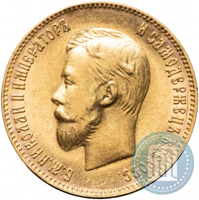 Фото 10 рублей 1903 года (АР) 