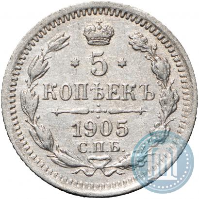 Picture 5 kopecks 1905 year СПБ-АР 