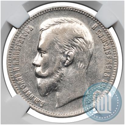 Picture 1 rouble 1907 year (ЭБ) 