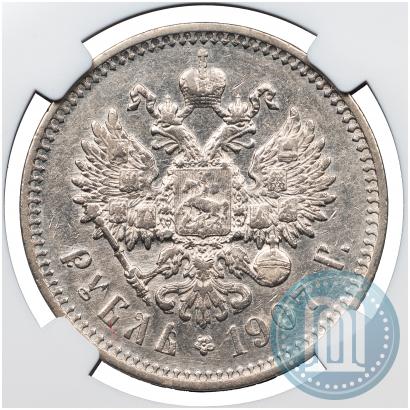 Picture 1 rouble 1907 year (ЭБ) 