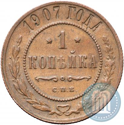 Фото 1 копейка 1907 года СПБ 