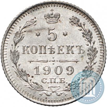 Фото 5 копеек 1909 года СПБ-ЭБ 