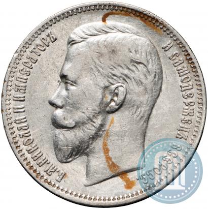 Picture 1 rouble 1910 year (ЭБ) 