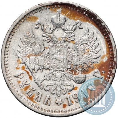 Picture 1 rouble 1910 year (ЭБ) 