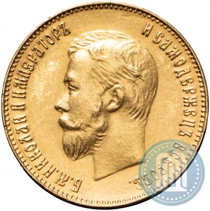 Picture 10 roubles 1911 year (ЭБ) 