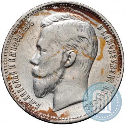 Picture 1 rouble 1911 year (ЭБ) 