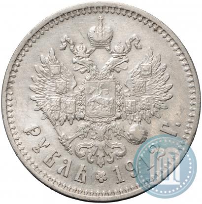 Фото 1 рубль 1912 года (ЭБ) 