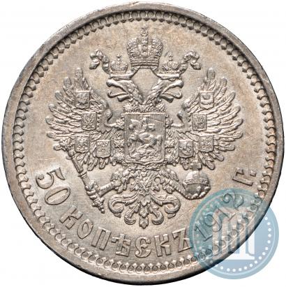 Picture 50 kopecks 1912 year (ЭБ) 