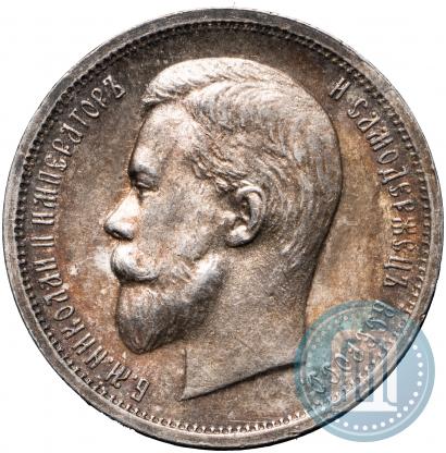 Picture 50 kopecks 1912 year (ЭБ) 