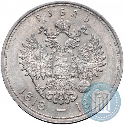 Picture 1 rouble 1913 year (ВС) "In commemoration of tercentenary of Romanov's dynasty"